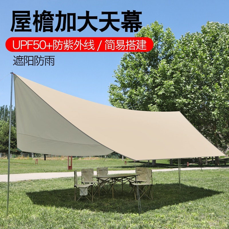 沙滩遮阳神器户外天幕帐