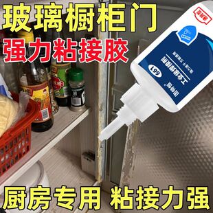 粘橱柜门的专用胶胶水粘橱柜门脱落玻璃铝合金粘接晶钢门橱柜门固