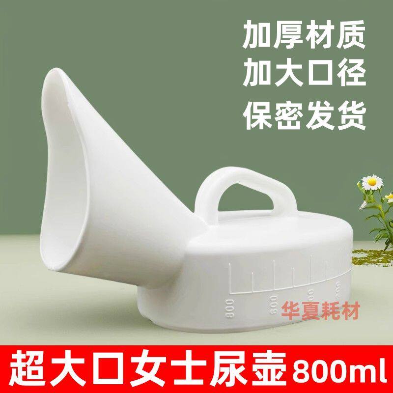 老年人起夜神器女士超大