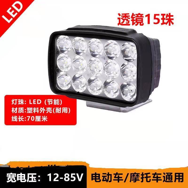 电动车专用超亮大灯led强
