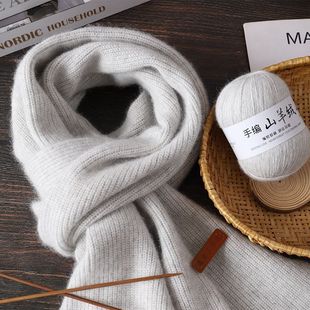 织围巾的专用羊绒线羊绒围巾线材料包手工编织帽子diy围巾线送男