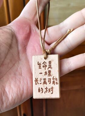 日杂小挂件日日是好日系列木质挂件 复古手写祝福文字学生装饰包