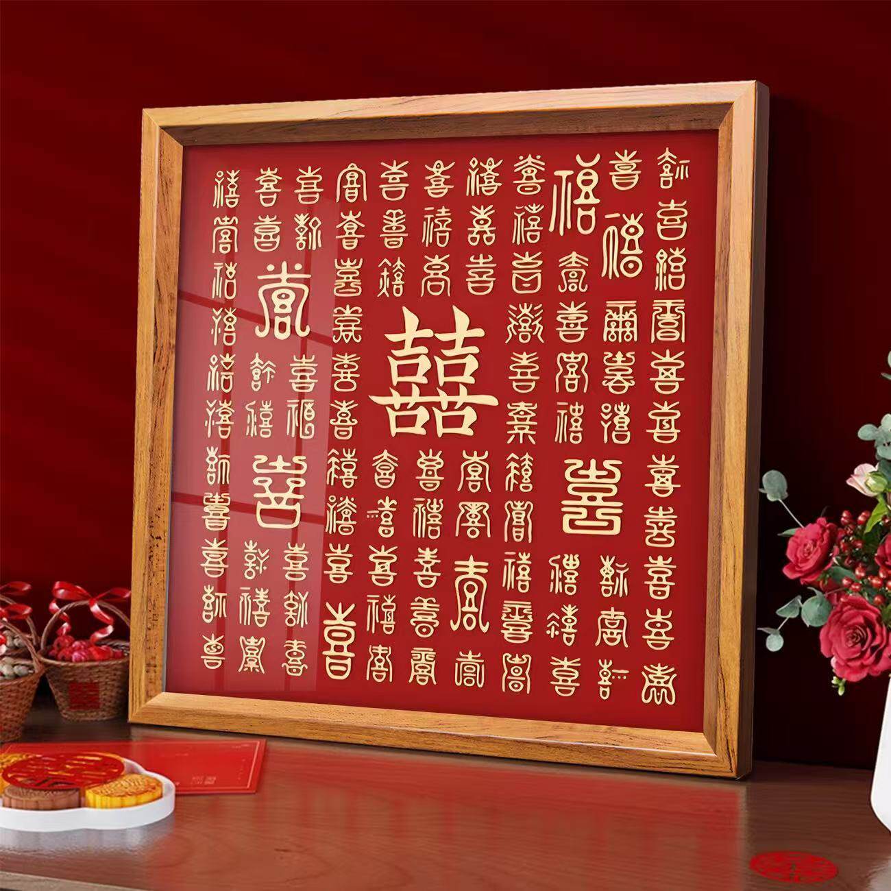 给闺蜜的结婚礼物百喜图