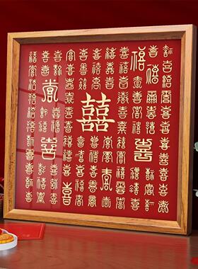 给闺蜜的结婚礼物百喜图
