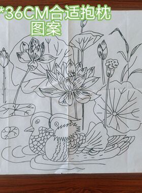 绣花图案样纸枕头刺子抱