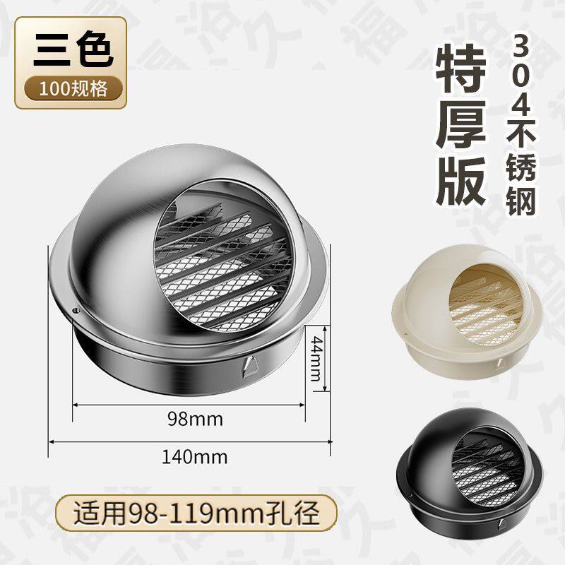 油烟机排烟管遮挡罩304不锈钢通风口风帽外墙防风罩油烟机出风口