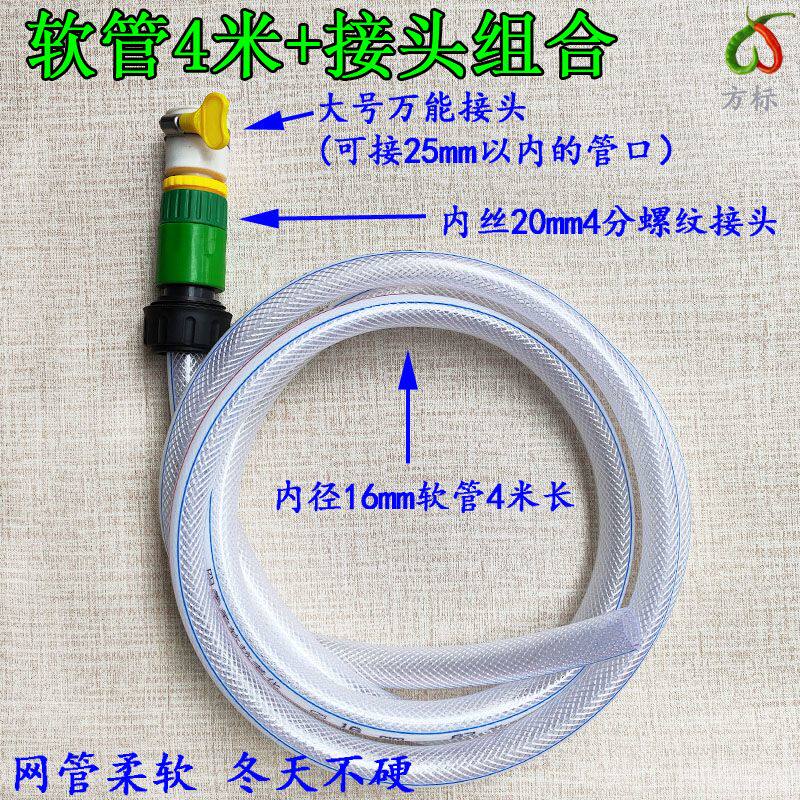 水龙头万用接口水管软管