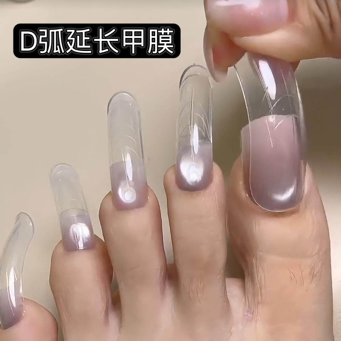 甲膜延长模具仿真D弧超薄
