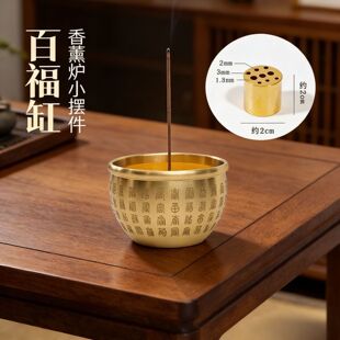 线香放置器黄铜百福香炉香灰缸创意装饰桌面香炉搭配九孔设计香插