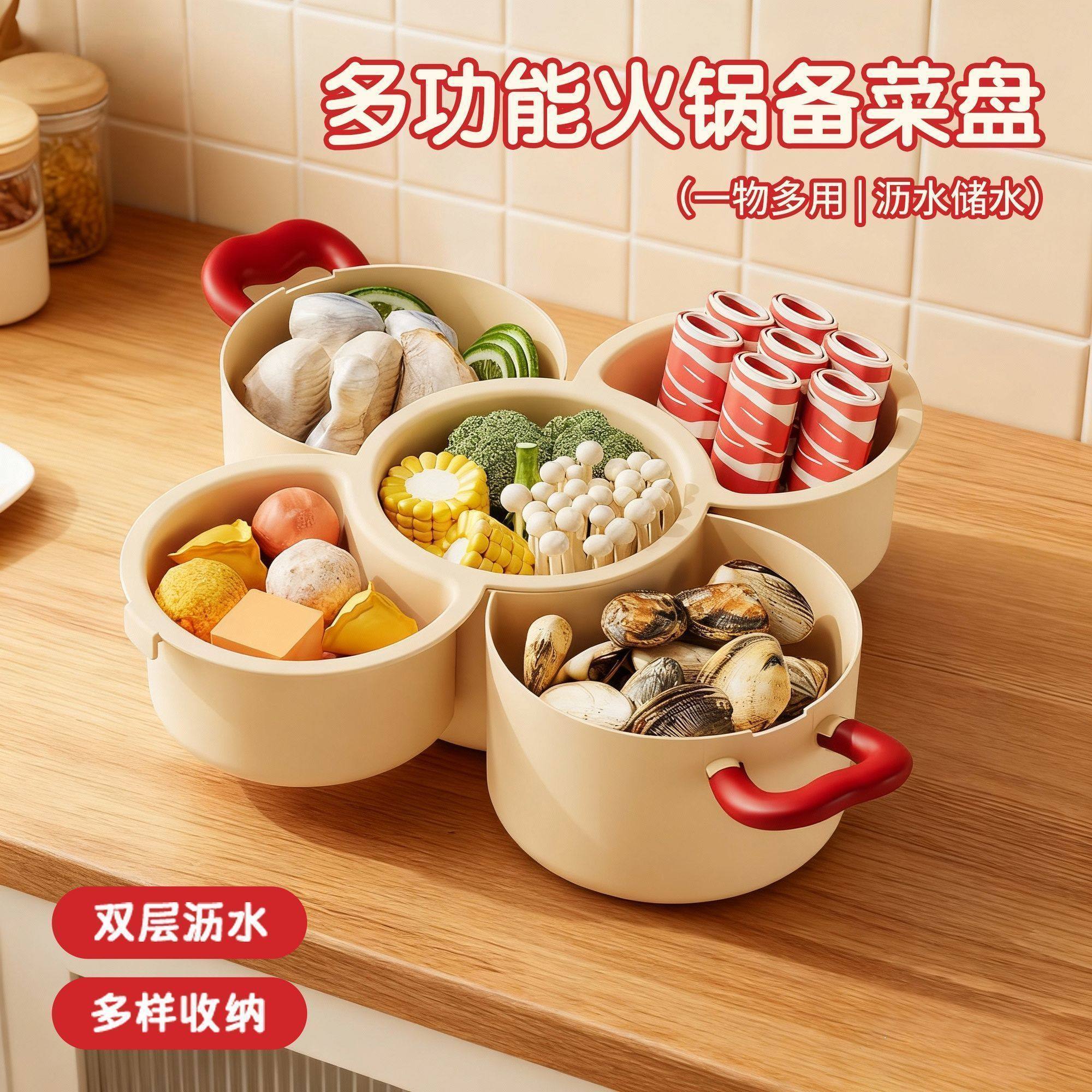 一周备菜神器火锅配菜盘分格家用旋转蔬菜拼盘双层洗菜盆沥水篮创,厨房/烹饪用具,导热盘/解冻盘,淘宝优惠券,粉丝福利购,淘宝优惠卷