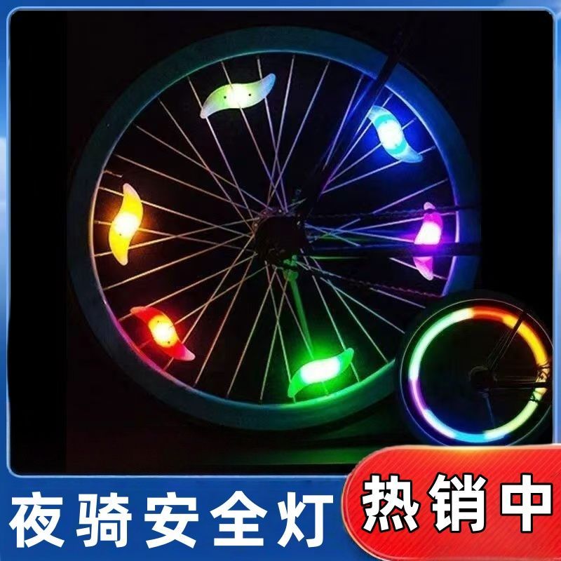 儿童自行车氛围灯自行车灯七彩夜骑柳叶风火轮平衡车儿童单车轮胎