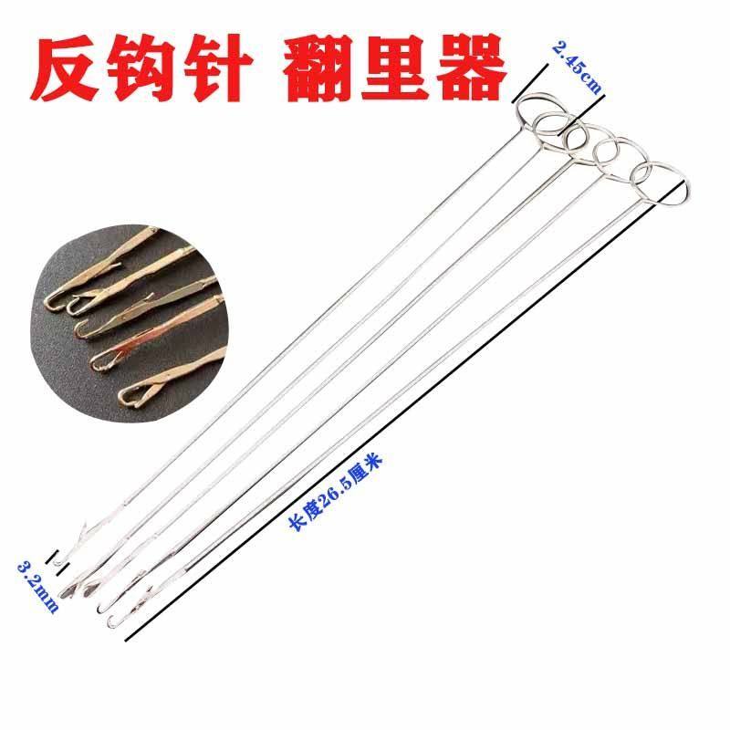 加长款穿线器10个超长钩针翻带器 不锈钢牵绳器长反耳钩针穿带针D