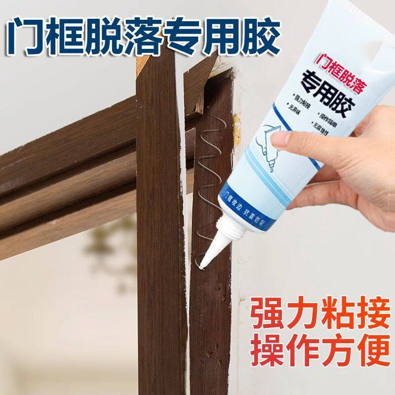 粘橱柜门的专用胶门框水