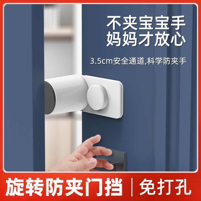 门留缝神器儿童防夹手安全门档推拉玻璃门宝宝侧滑门防撞门卡缝关