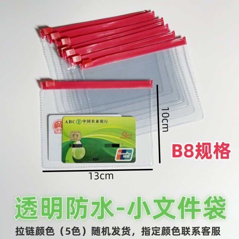 身证件卡袋小型文迷你版