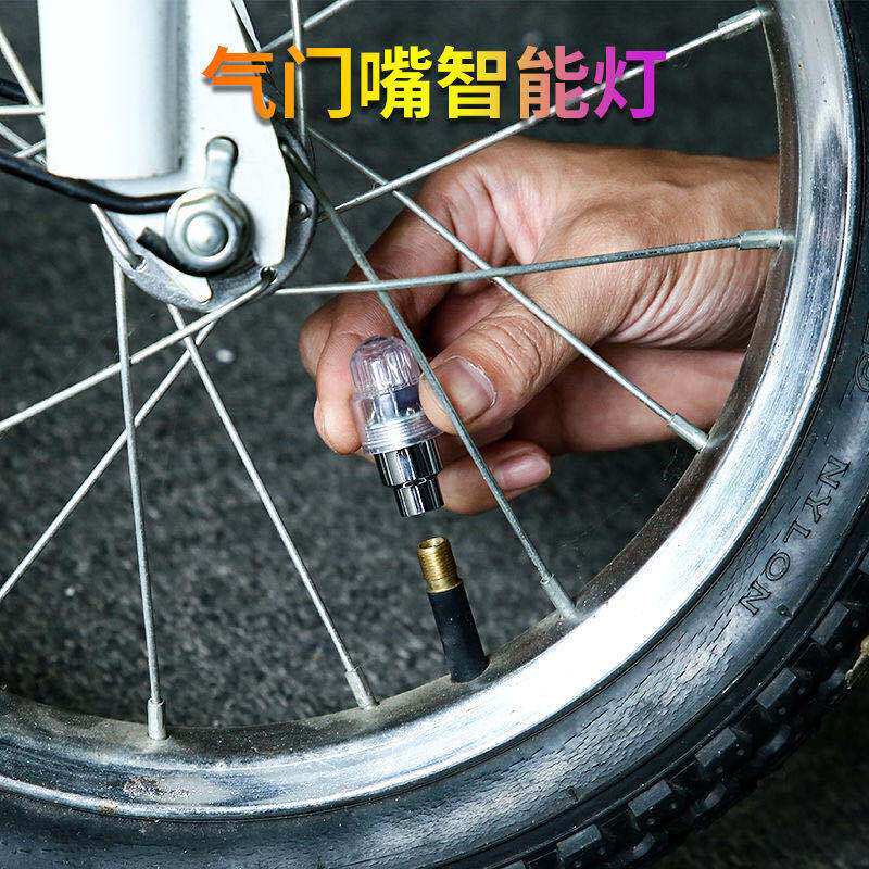 自行车轮胎闪光灯七彩轮胎灯感应灯电动车自行车摩托车气嘴灯爆闪