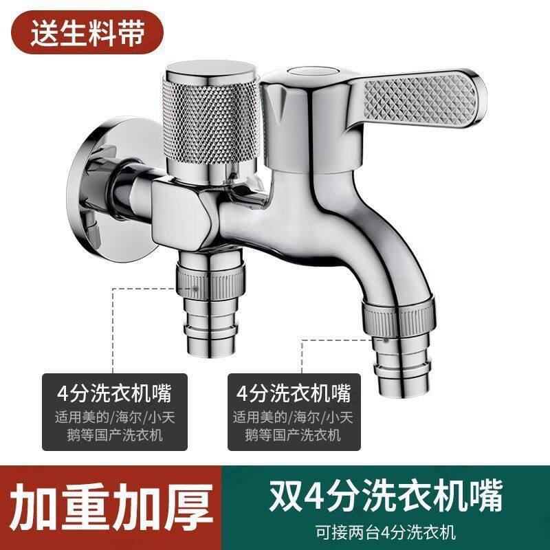 水龙头两个出水口全铜一