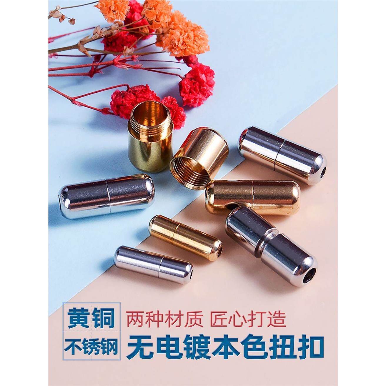 链头扣项链扣子接头尾扣螺丝扣珍珠手绳手链扣头吊坠挂绳连接扣di