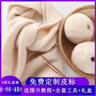 织围巾的专用羊绒线羊绒围巾线材料包自织自织围脖毛线团手工编织