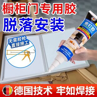 粘橱柜门的专用胶厨房橱柜门脱落专用胶水粘晶钢门安装固定玻璃胶
