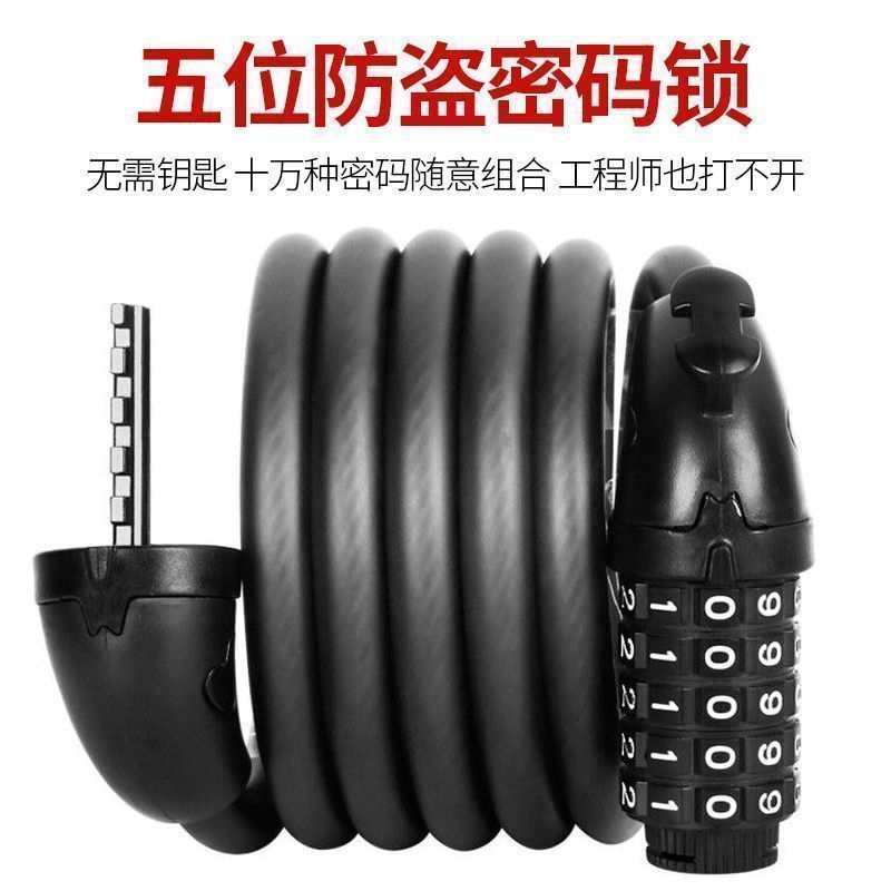 自行车电子锁山地密码锁