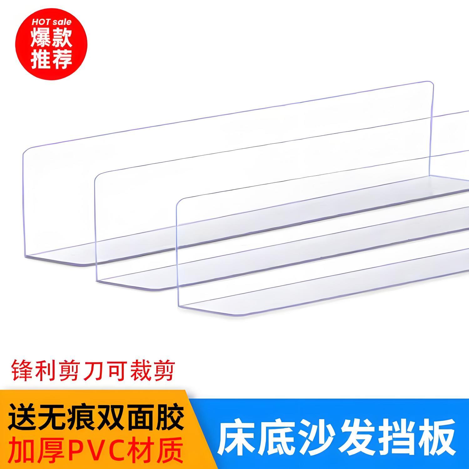 床边夹缝挡板沙发底防猫