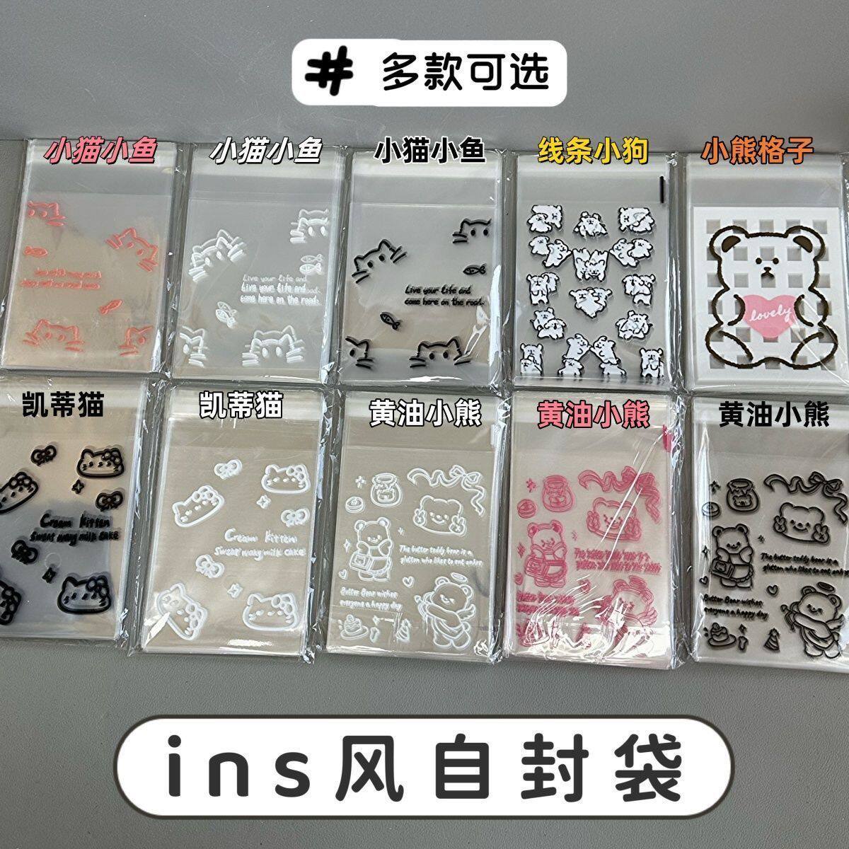 拼豆包装袋卡通自封高颜