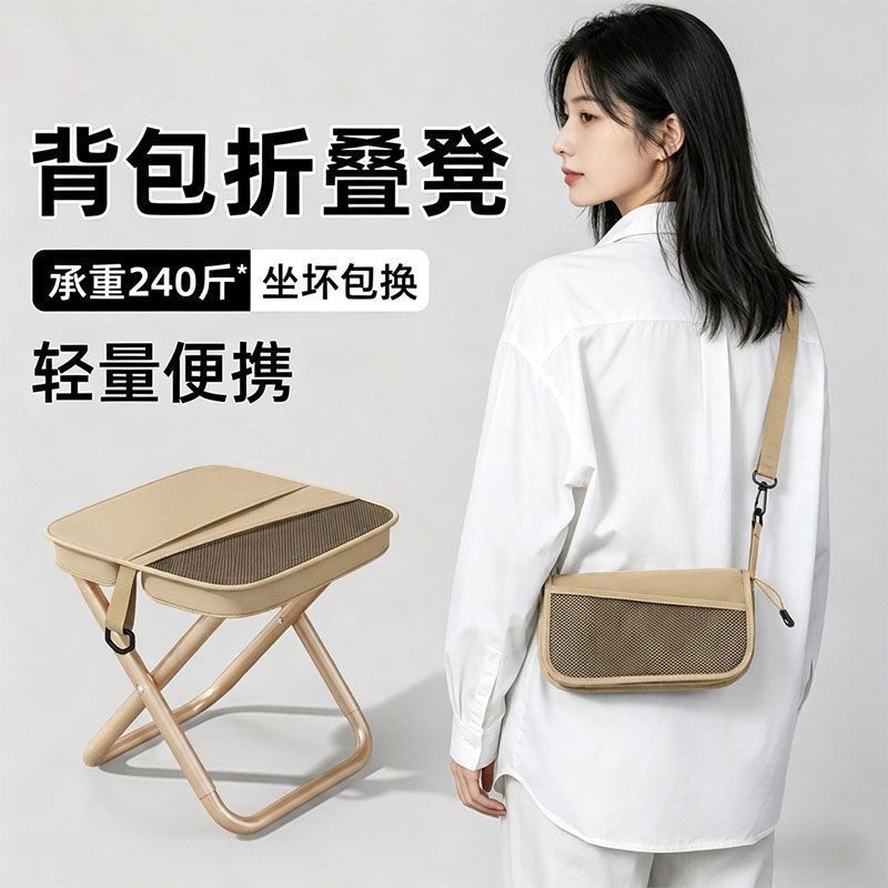 方便携带的小凳子斜挎手图片