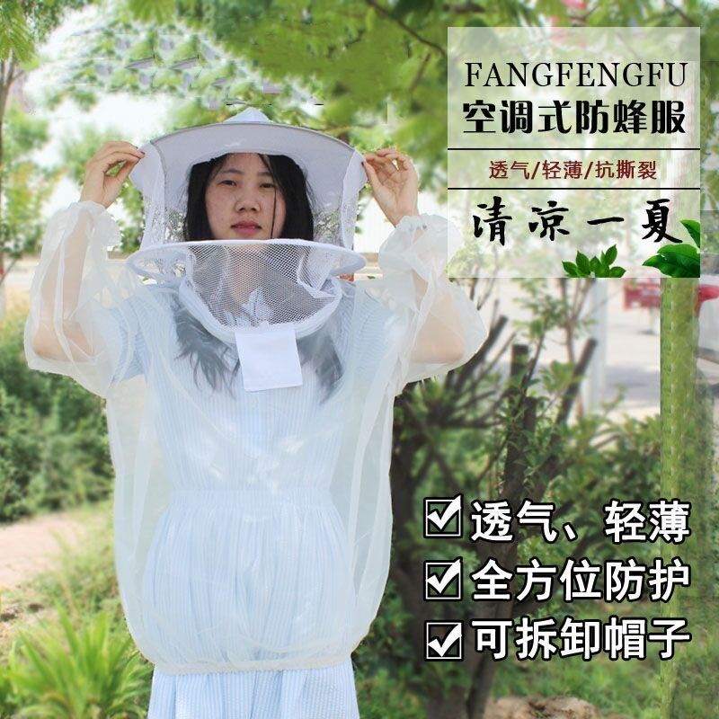 全身防蚊罩服全套新款蜜