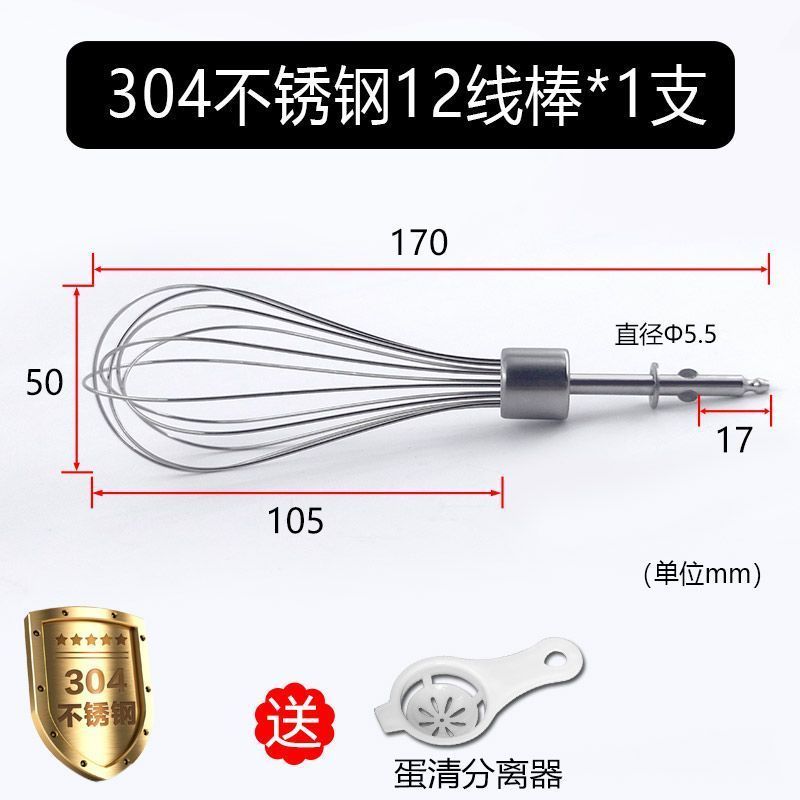 电动打蛋器替换头无线配