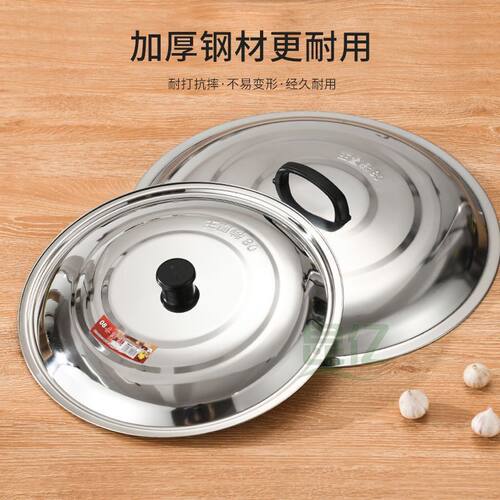 直径40厘米的锅盖不锈钢