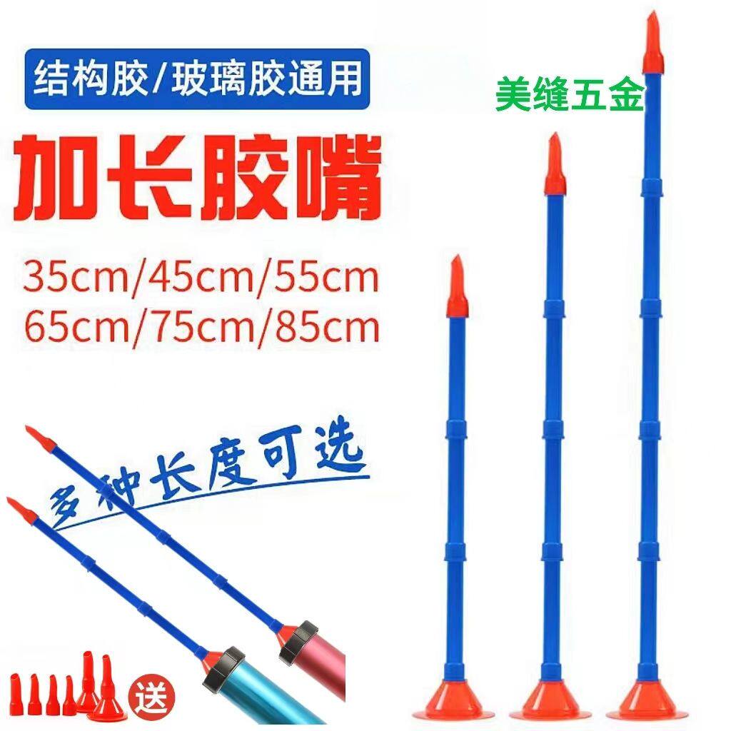 玻璃胶加长嘴头超硬筒装