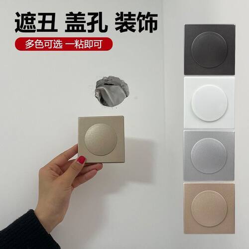 插座面板遮挡盖装饰罩空