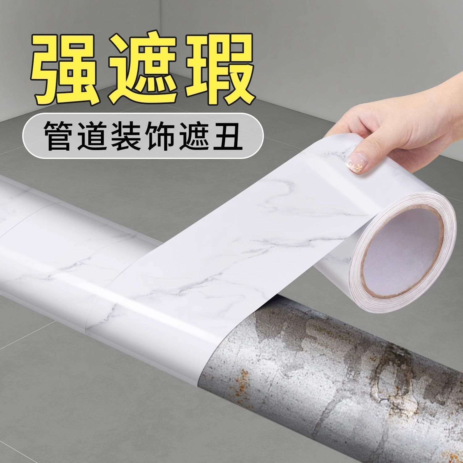 下水道管遮挡装饰美化贴