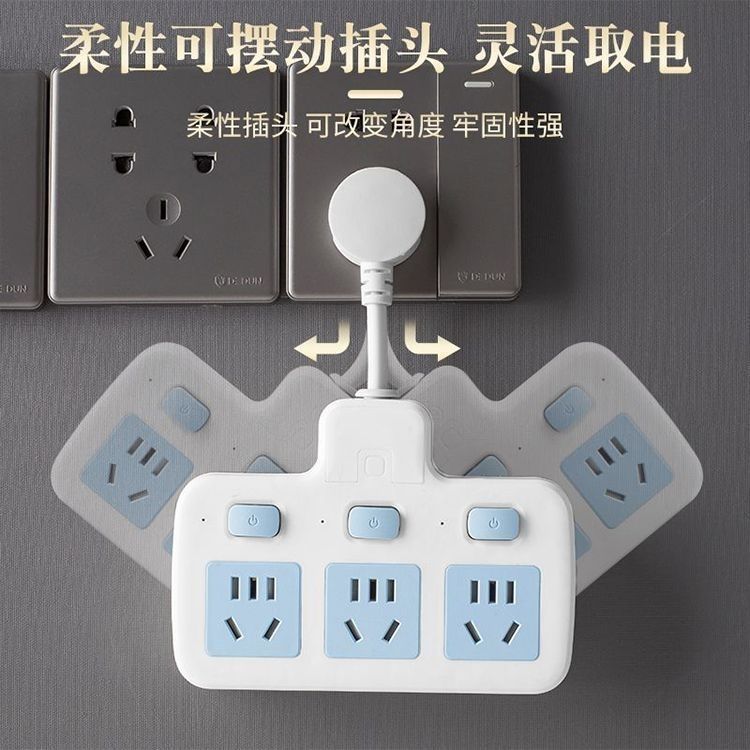 多头插座多功能开关一拖