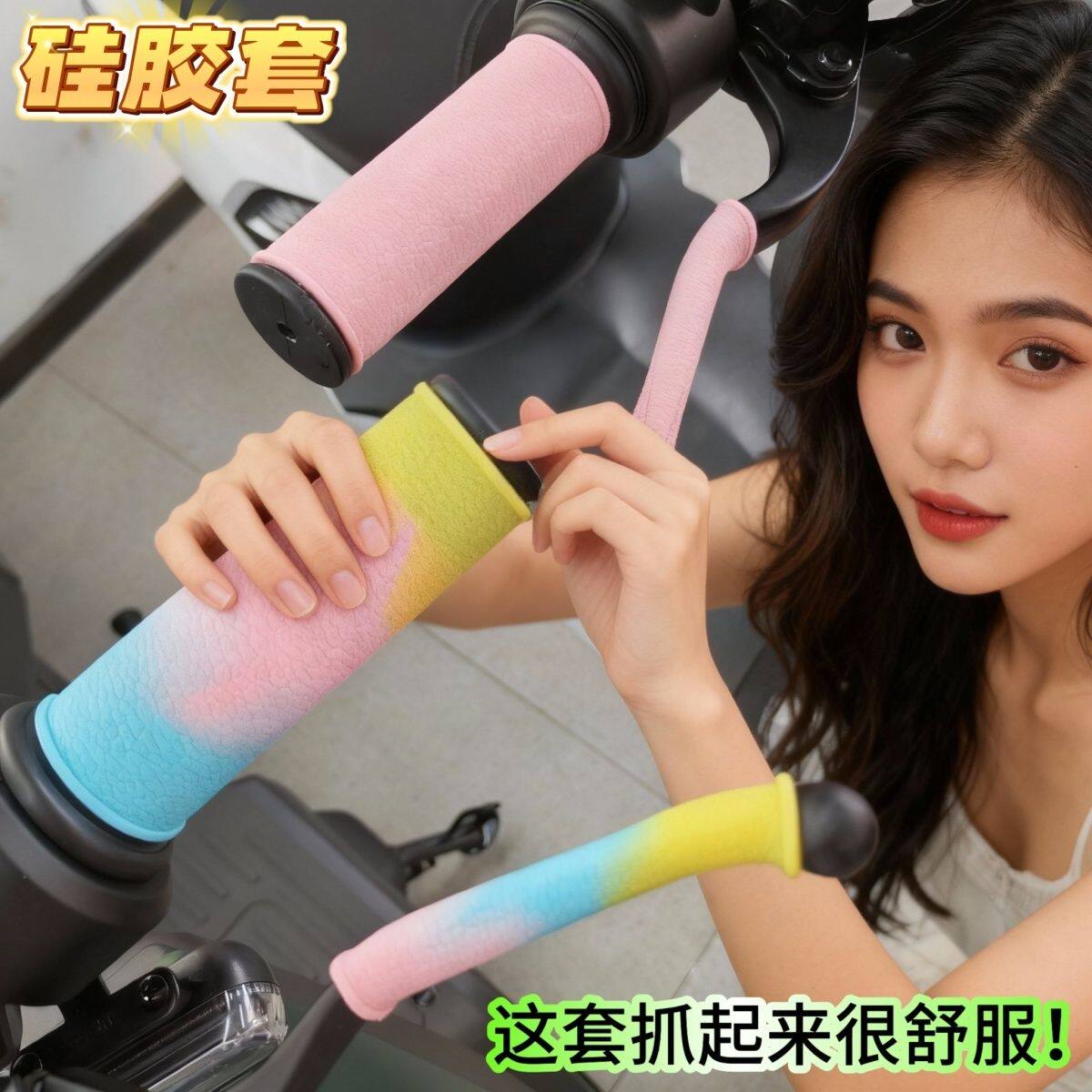 自行车把手套硅胶电动摩