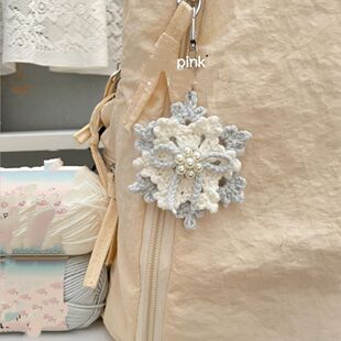 包上的装饰小挂件小红书同款蝴蝶结纽扣钩针雪花挂件小众爱心书包