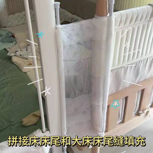 床围栏缝隙填充网头宝宝