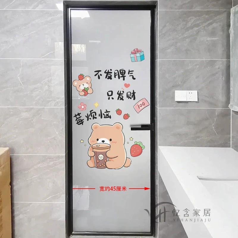 浴室门贴纸2026新款卡通