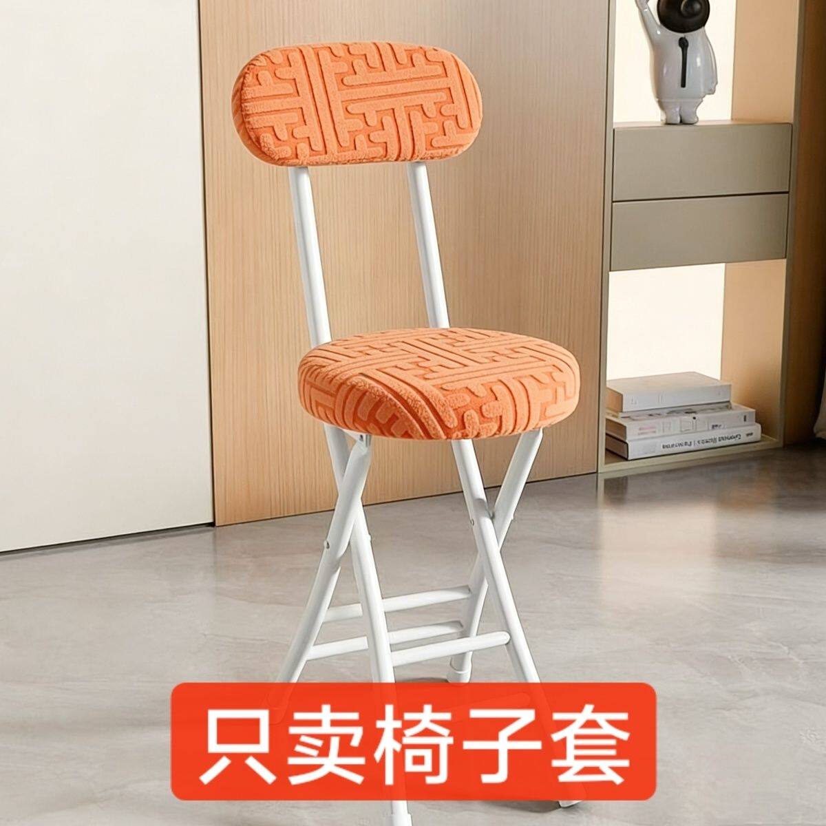 圈椅套罩折叠凳子家用圆