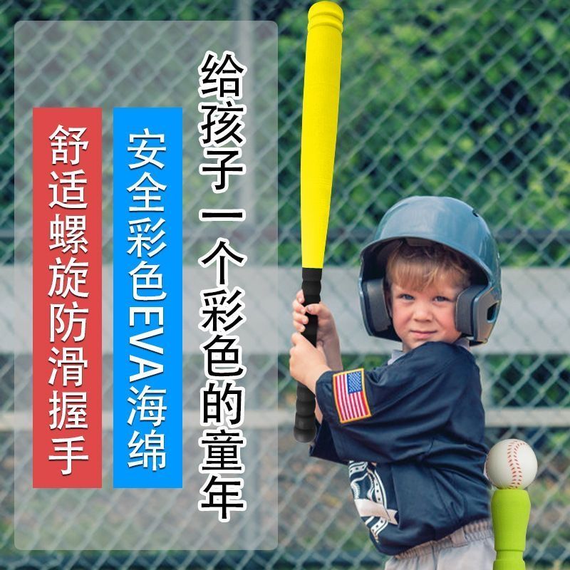 棒球单人训练器儿童软式