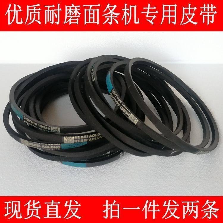 压面机三角带面条通用皮