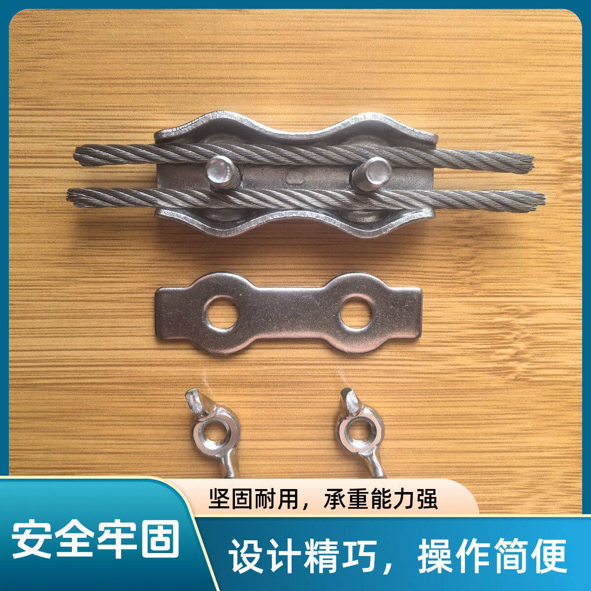 绳子锁紧扣通用加厚型蝶形蝴蝶扣不锈钢材质钢丝绳锁扣可调节专用
