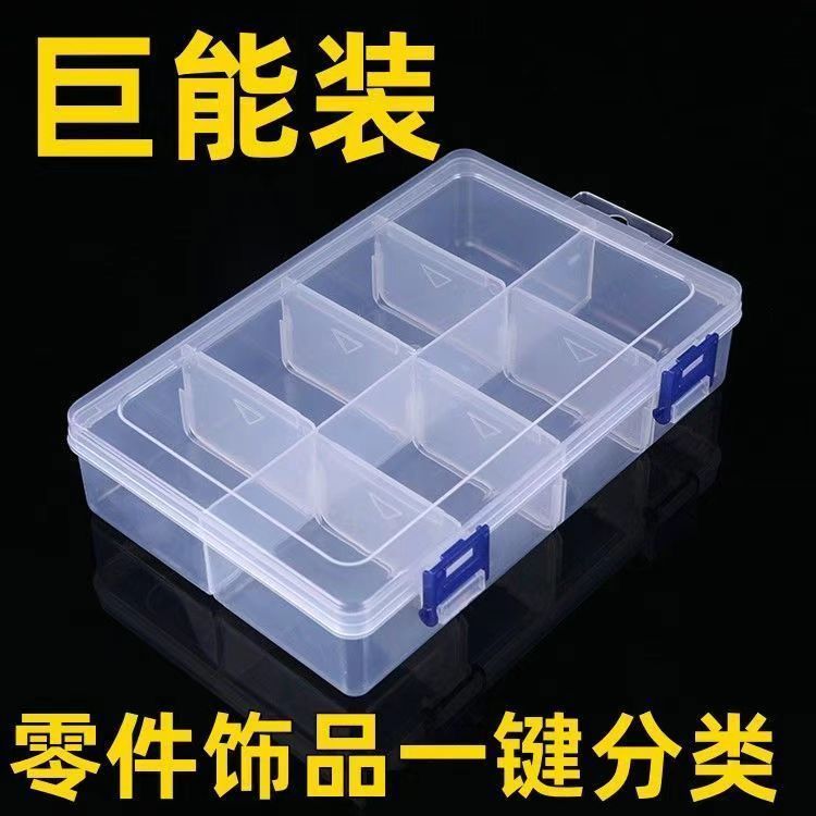 螺丝钉收纳盒PP多格零件