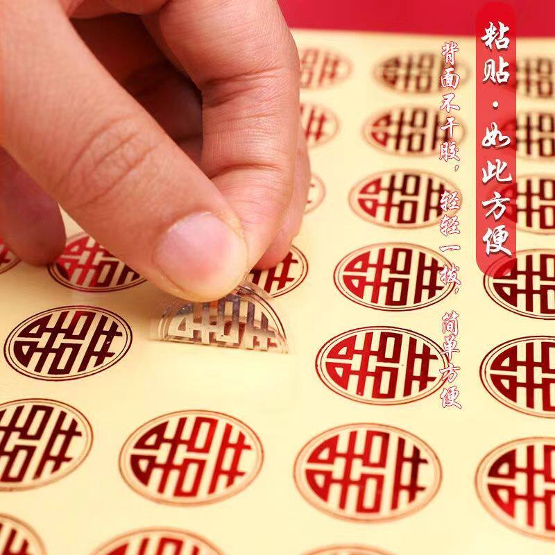 电梯按键装饰婚礼不干胶