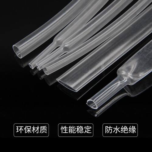 热缩管小口径绝缘套管两