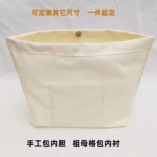 手工编织包内胆编织包内衬祖母格包内胆带磁扣帆布内胆diy手工包