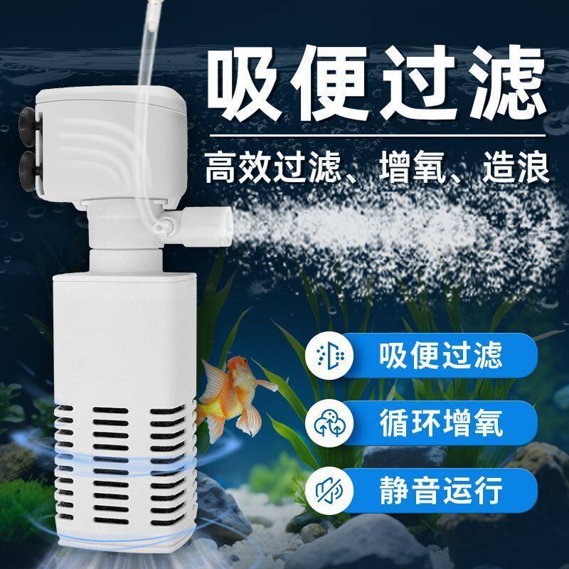 小鱼缸氧气泵过滤器一体