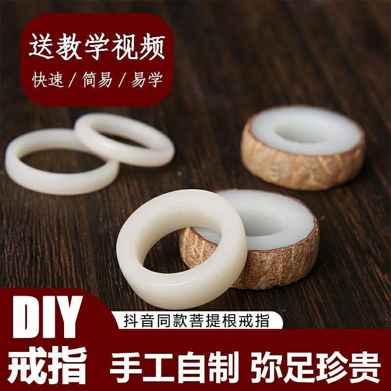 菩提戒指自己打磨白玉做