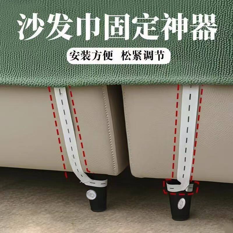 沙发套固定神器沙发巾固定神器沙发盖布坐垫防滑固定弹力带防乱跑